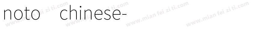 noto chinese字体转换